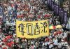 中國時局動態:香港“反送中”遍地开花 传曾庆红搅局?红二代:中共高层博弈异常激烈