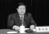 市长书记落马系列17:台州市委原书记黄兴国因受贿被判十二年罚款300万