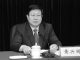 市长书记落马系列17:台州市委原书记黄兴国因受贿被判十二年罚款300万