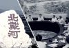 陈破空:22国谴责中共!党媒暴力回应。北戴河不安全,将领大批失踪!