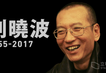 刘晓波:独裁制度得以维系的秘诀,就是不把人当人!