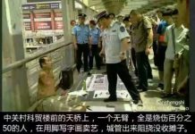 习近平新时代:无臂残疾艺人无依无靠,用脚写字卖艺谋生,竟被城管砸了摊子!