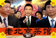 老北京茶馆:习近平危机,被战狼泼妇毛左包围!骂美国,怼元朗,坑挖能手王沪宁笑了!