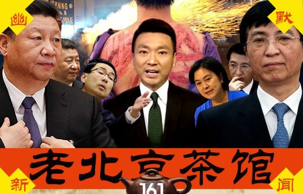 老北京茶馆:习近平危机,被战狼泼妇毛左包围!骂美国,怼元朗,坑挖能手王沪宁笑了!