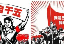 中国特色3:中共五毛党,从官方水军到网络世界的毒瘤