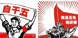 中国特色3:中共五毛党,从官方水军到网络世界的毒瘤