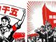 中国特色3:中共五毛党,从官方水军到网络世界的毒瘤