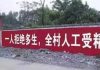 中国特色13:从计划生育“百日无孩”,看中国的人权灾难!