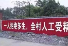 中国特色13:从计划生育“百日无孩”,看中国的人权灾难!