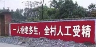 中国特色13:从计划生育“百日无孩”,看中国的人权灾难!