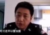 特大新闻:上海公安局王力偉反水,曝料傅政华打击报复,反对习近平以警治国