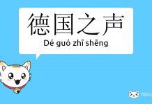 北京對德國之聲说:如果你们停止批评性报道,我们就可以谈生意!
