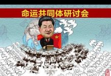 中国特色102:中共野心是取代美国,称霸世界