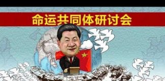 中国特色102:中共野心是取代美国,称霸世界
