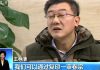中国特色101:污名化超限战法。中共惯用嫁祸于人、电视认罪等下流手段败坏他人名誉