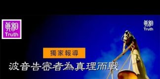 真相傳媒:波音737 MAX 客機5個月內墜毀共造成346人死亡的原因