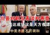 郭宝胜:川普刘鹤互表谈判善意、但中美达成协议是天方夜谭