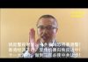 李一平:挑起警民对立,中共雇凶恐将袭港警!香港经济下行,宣传机器归咎反送中!十一大游行,做到三点中共必让步!