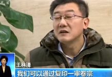 中国特色101:污名化超限战法。中共惯用嫁祸于人、电视认罪等下流手段败坏他人名誉