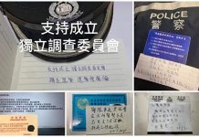 香港警察的一封公开信! 称:警察不是政治工具,反而是保护鸡蛋的高墙