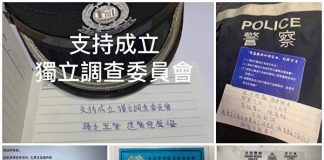 香港警察的一封公开信! 称:警察不是政治工具,反而是保护鸡蛋的高墙