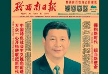 外媒看习近平8:法广 | 世界报:习近平怎么发明的新独裁