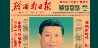 外媒看习近平8:法广 | 世界报:习近平怎么发明的新独裁