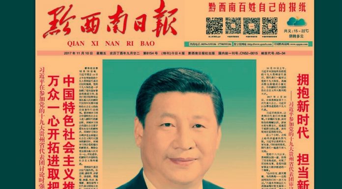 外媒看习近平8:法广 | 世界报:习近平怎么发明的新独裁