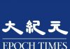 大纪元新闻网官方推特