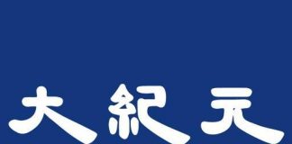 大纪元新闻网官方推特