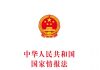中国特色93:全民皆谍,利用《情报法》企图把中国人都变成中共的间谍