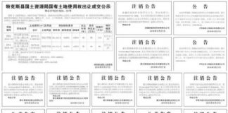 中国真相26:中国迎来企业注消潮,北京上海深圳每日注销公司达2000家