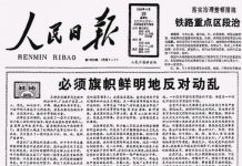 中国特色116:媒体是洗脑工具,中共把媒体当成专政的舆论工具和党的喉舌