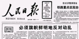 中国特色116:媒体是洗脑工具,中共把媒体当成专政的舆论工具和党的喉舌
