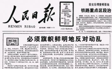 中国特色116:媒体是洗脑工具,中共把媒体当成专政的舆论工具和党的喉舌