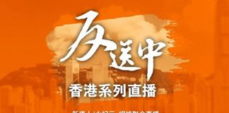 【直播中】8.24香港民众抗议升级警方又释放催泪烟