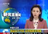 只会吵架,中国外交部:美自身不守信 没有资格要求他国