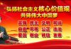 中国特色131:中共危害人类的三十六计
