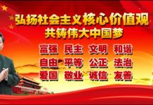 中国特色131:中共危害人类的三十六计