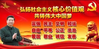 中国特色131:中共危害人类的三十六计