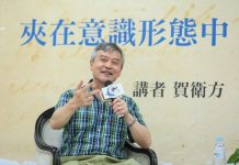 贺卫方:中国两百多个家庭控制了几乎百分之八十多的财富