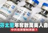 中国特色97:毒品超限战。,毒品芬太尼从中国流向世界,美国每年有数万人送命