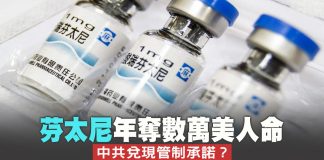中国特色97:毒品超限战。,毒品芬太尼从中国流向世界,美国每年有数万人送命
