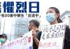 无惧烈日,千名中学生集会“反送中”,称香港现在正弥漫着白色恐怖