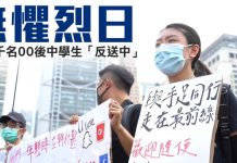 无惧烈日,千名中学生集会“反送中”,称香港现在正弥漫着白色恐怖