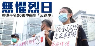 无惧烈日,千名中学生集会“反送中”,称香港现在正弥漫着白色恐怖