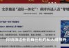 中共权贵和高层末日大逃亡,北京收缴护照范围扩大至村官