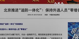 中共权贵和高层末日大逃亡,北京收缴护照范围扩大至村官