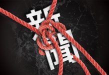 《大纪元时报》因力挺香港反送中运动,报纸在港遭中共封杀