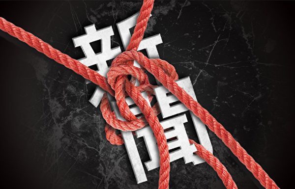 《大纪元时报》因力挺香港反送中运动,报纸在港遭中共封杀